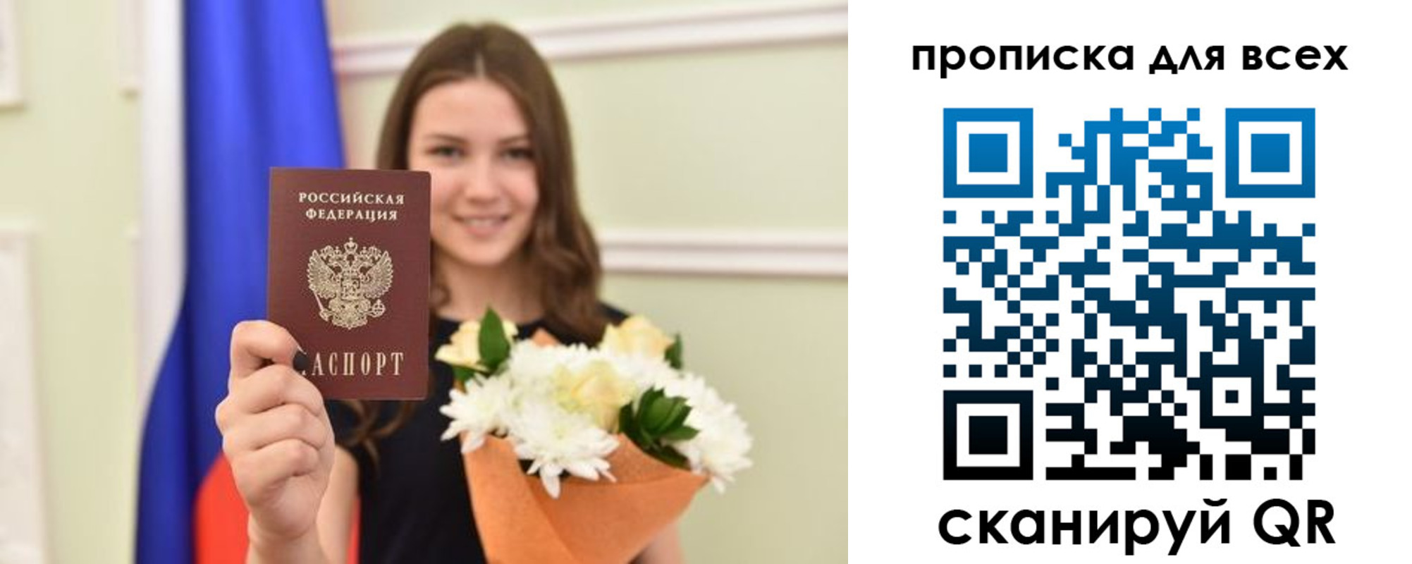 прописка в квартире в Саранске
