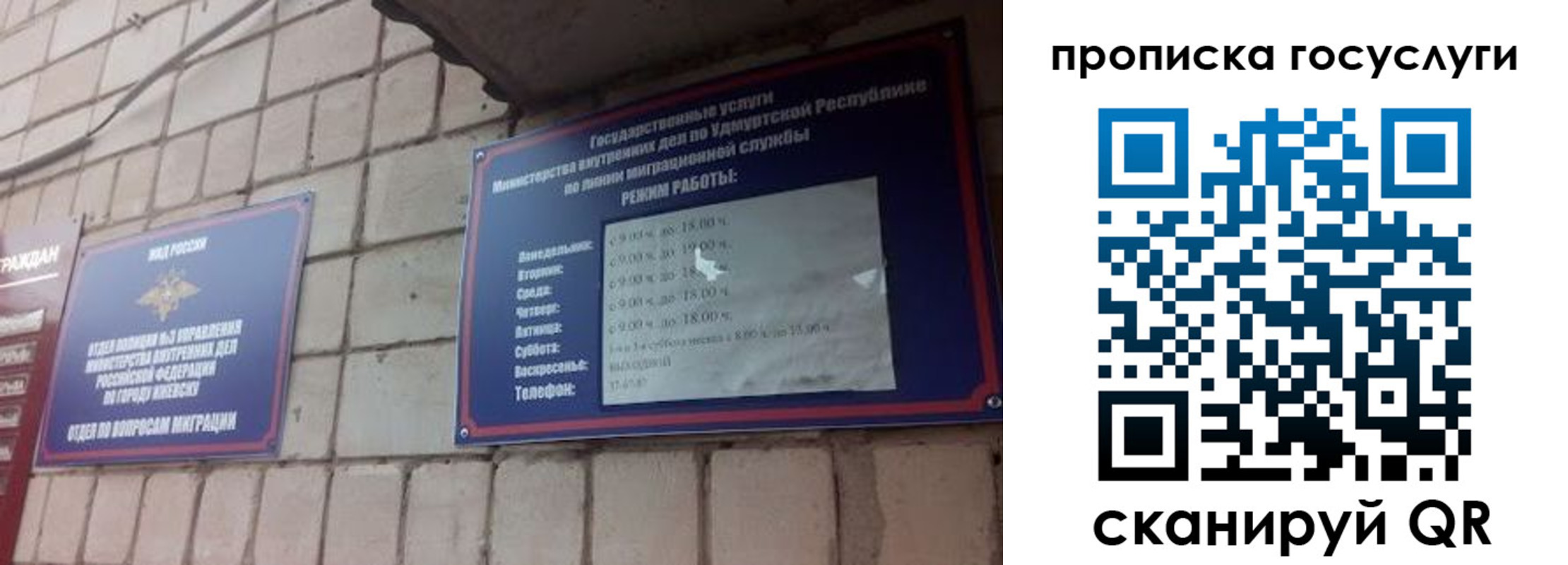 временная регистрация поиск в Саранске