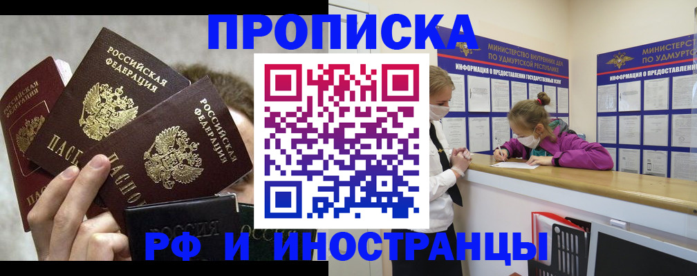 миграционный учет в Саранске