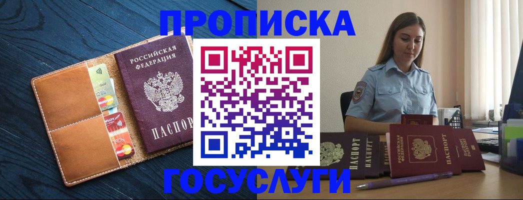 миграционный учет в Саранске