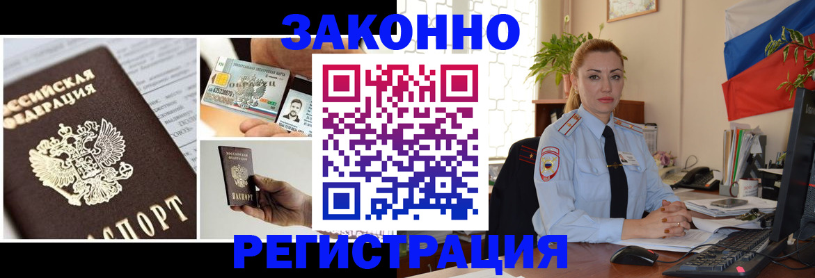 прописка гарантия в Саранске